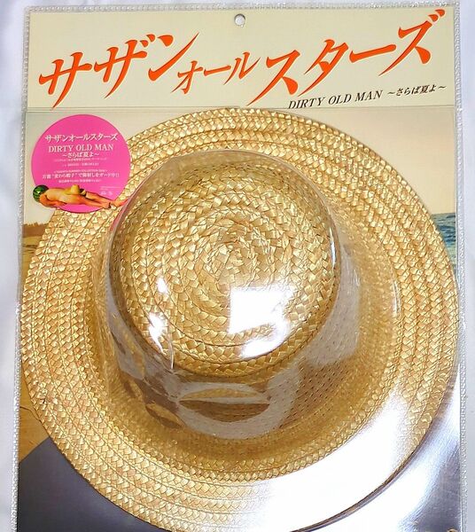 サザンオールスターズ さらば夏よ