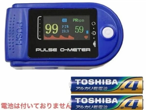 パルスゼロメーター 新品未使用