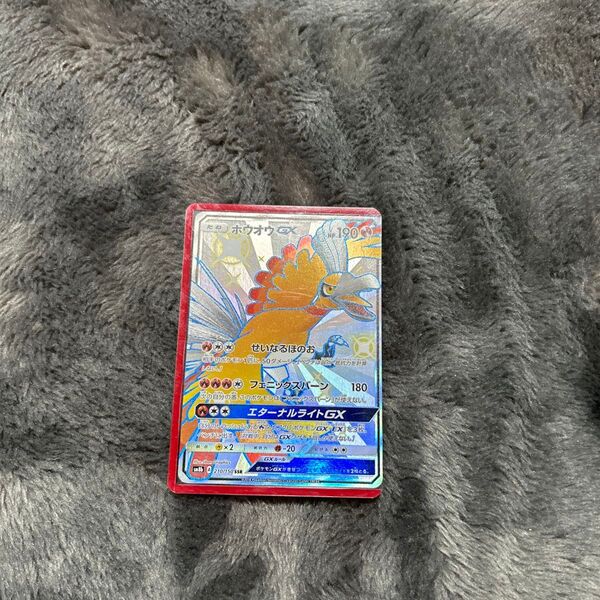 ポケモンカード ホウオウGX HR