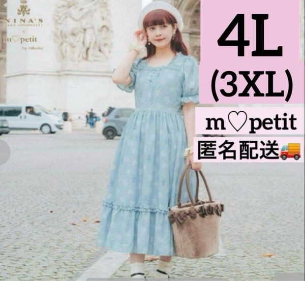新品★青木美沙子【4L】受注生産 ワンピース ニナス 水色 ニナス コラボ 大きいサイズ ロリータ 姫 ゴスロリ 制服