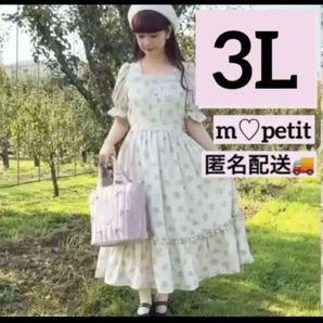 新品★青木美沙子【3L】受注生産 ワンピース ニナス ベージュ ニナス コラボ 大きいサイズ ロリータ 姫 ゴスロリ 制服
