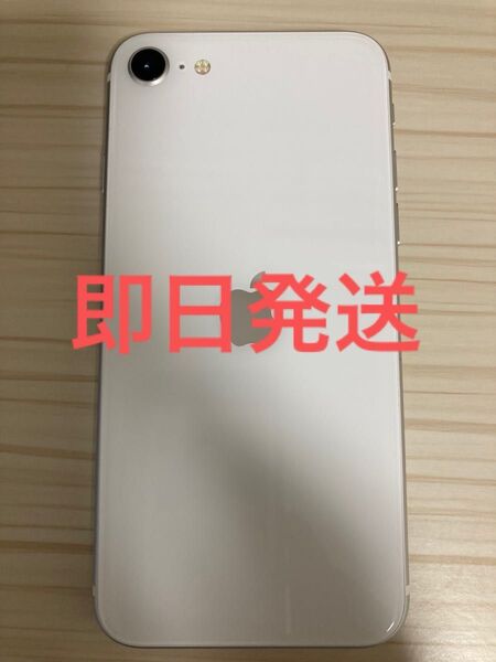 美品 iPhone SE 第2世代 64GB SIMフリー Apple ホワイト