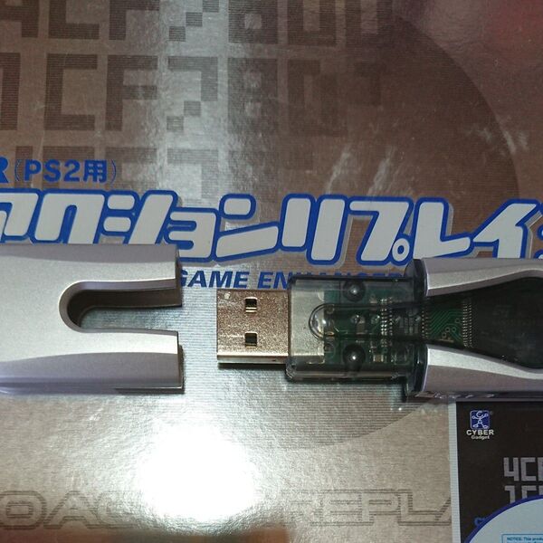 プロアクションリプレイ3 CYBER PS2用
