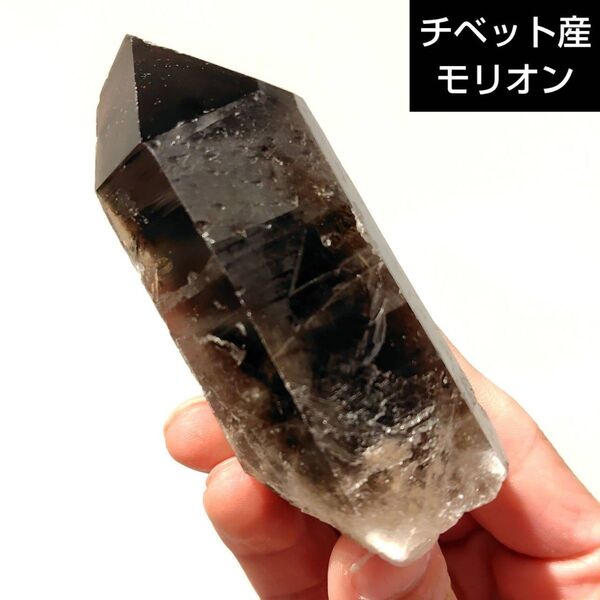 希少レア!天然石チベット産モリオン黒水晶クラスター原石パワーストーン鉱物ポイント①