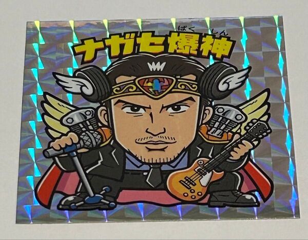 【希少!】ナガセ爆神 長瀬智也 TOKIO ビックリマン シール challenger ハーレー ホログラム版 ビックリマン