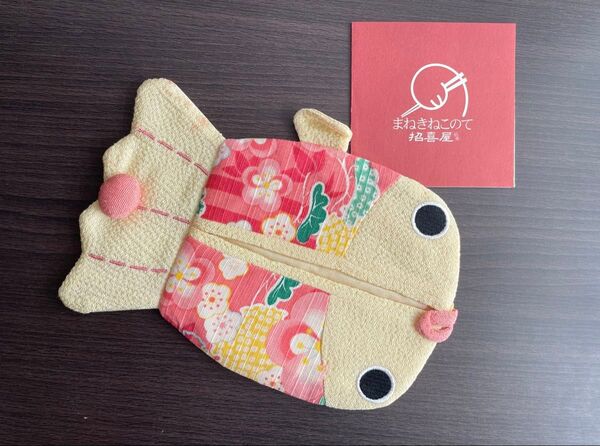新品 まねきねこのて 金魚 ちりめん ポケットティッシュケース カバー * 幸運 京都 アクセサリー入れ ポーチ