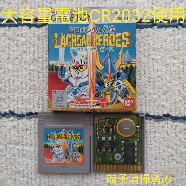 ゲームボーイ SDガンダム外伝 ラクロアンヒーローズ(取説なし)