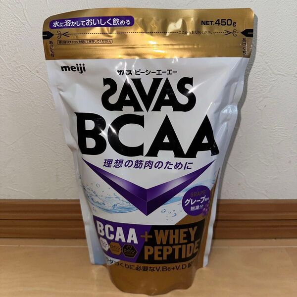 明治 SAVAS ザバス BCAAパウダー グレープ風味 450g(52杯分) savas ホエイペプチド