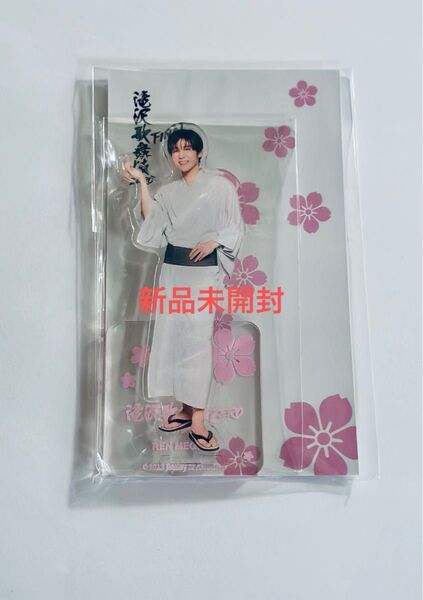 SnowMan 目黒蓮 アクスタ 滝沢歌舞伎 新品未開封