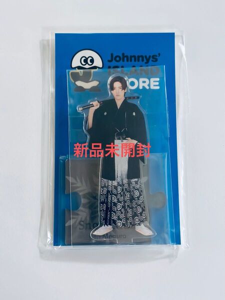 Snow Man 目黒蓮 アクリルスタンド Johnnys ISLAND STORE II 2020 新品未開封