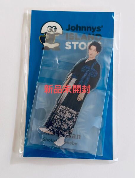 Snow Man渡辺翔太 アクリルスタンド Johnnys’ ISLAND STORE