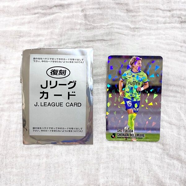 【匿名】 復刻 Jリーグチップス カード 湘南ベルマーレ 福田翔生 キラ