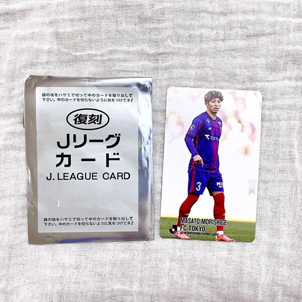【匿名】 復刻 Jリーグチップス カード FC東京 森重真人 カルビー