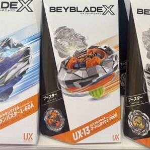 ベイブレードバースト UX 3点セット 新品未開封