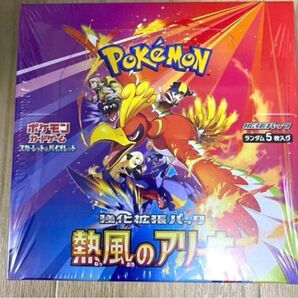 ポケモンカード 熱風のアリーナ
