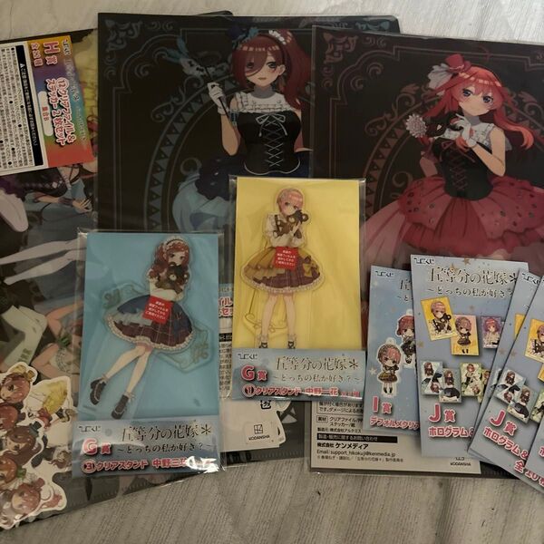 五等分の花嫁 ひこくじ アクリルスタンド クリアファイル まとめ