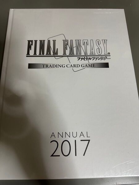 FINAL FANTASY ANNUAL 2017 新品未開封品 fftcg
