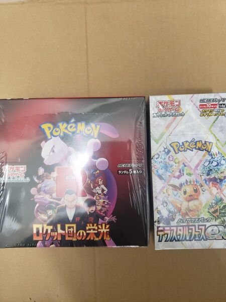 ポケモンカードゲーム テラスタルフェスex 1BOX ロケット団の栄光 1BOX 新品未開封品 両シュリンク付き
