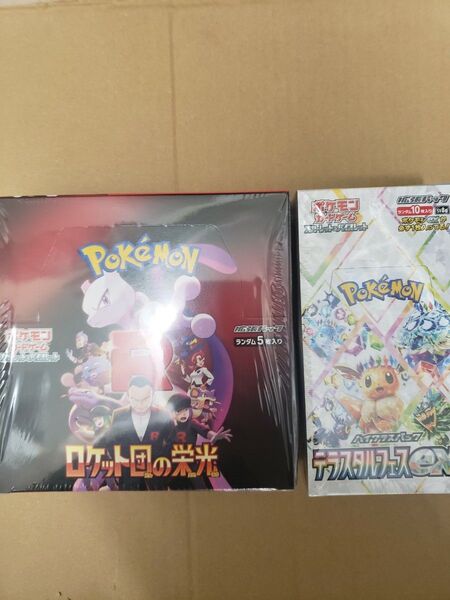 24時間以内に発送 新品未開封 シュリンク付 ポケモンカード ロケット団の栄光 テラスタルフェスex 各1BOX