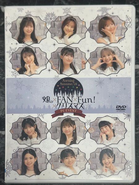 モーニング娘。'24 FCイベント ~娘。×FAN×Fun!×クリスマス~DVD