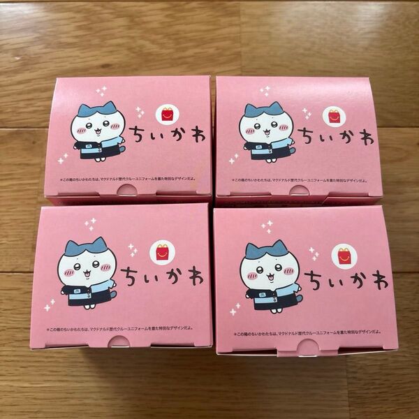 ちいかわ マクドナルドハッピーセット 4種類コンプリート