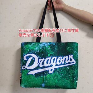 中日ドラゴンズ ハンドメイドトートバック