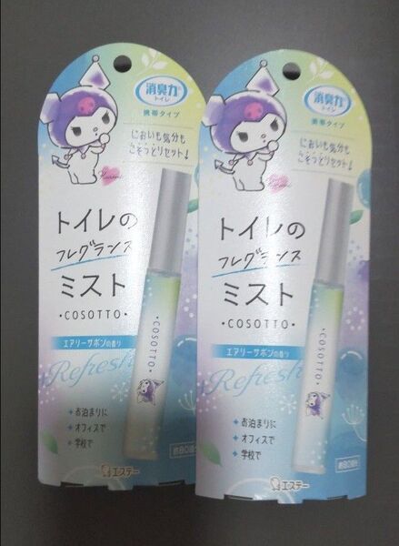 消臭力 トイレのフレグランス 携帯タイプ エアリーサボンの香り