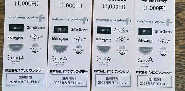1000×4冊