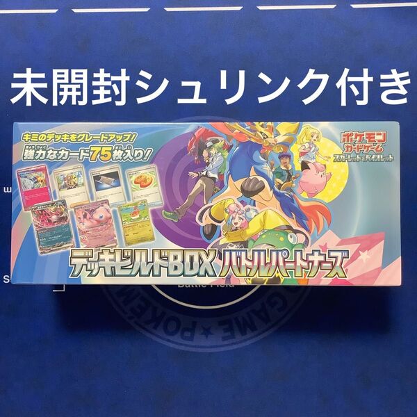 最安値 シュリンク付き ポケモンカード ポケカ バトルパートナーズ デッキビルドbox