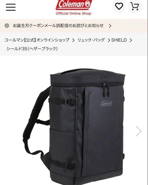 Coleman コールマンリュック
