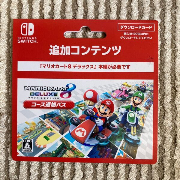 新品 マリオカート8デラックス コース追加パス Nintendo Switch 任天堂スイッチ ダウンロード版