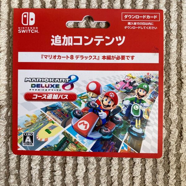 新品 マリオカート8デラックス コース追加パス Nintendo Switch 任天堂スイッチ ダウンロード版