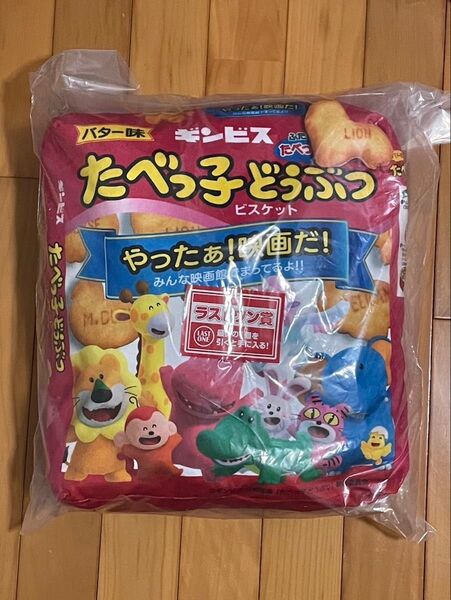 一番くじ たべっ子どうぶつ THE MOVIE ラストワン賞 新品未開封品