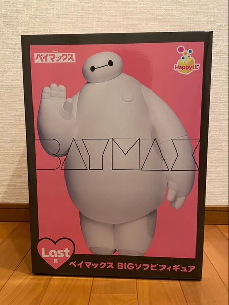 Happyくじ ベイマックス ラスト賞 新品未開封品