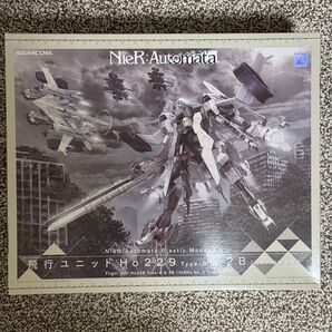 NieR:Automata 飛行ユニットHo229 Type-B & 2B