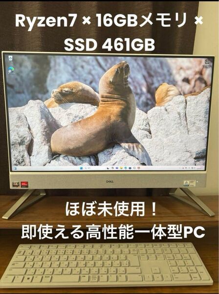 【ほぼ新品】DELL Inspiron 24 一体型PC Ryzen7 16GB SSD512GB フルHD デスクトップ