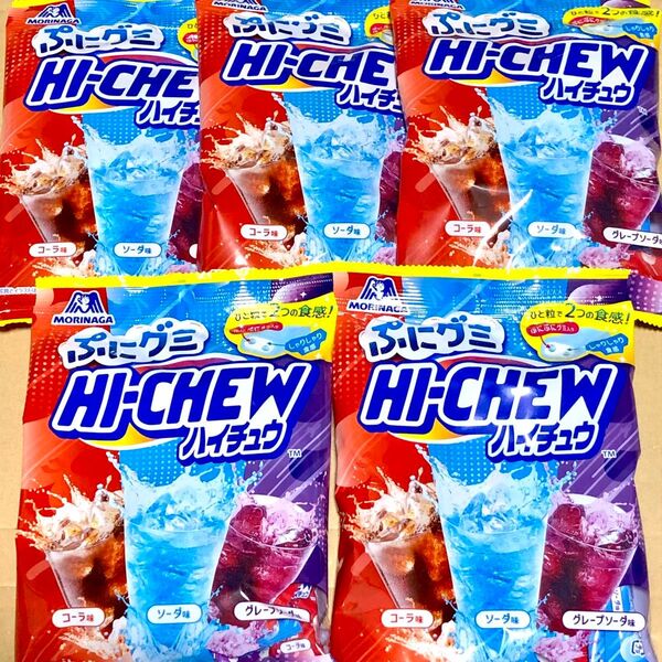 69 お得大量 5袋 ハイチュウ ぷにグミ コーラ ソーダ グレープ ポイント利用 クーポン利用 お菓子詰め合わせ