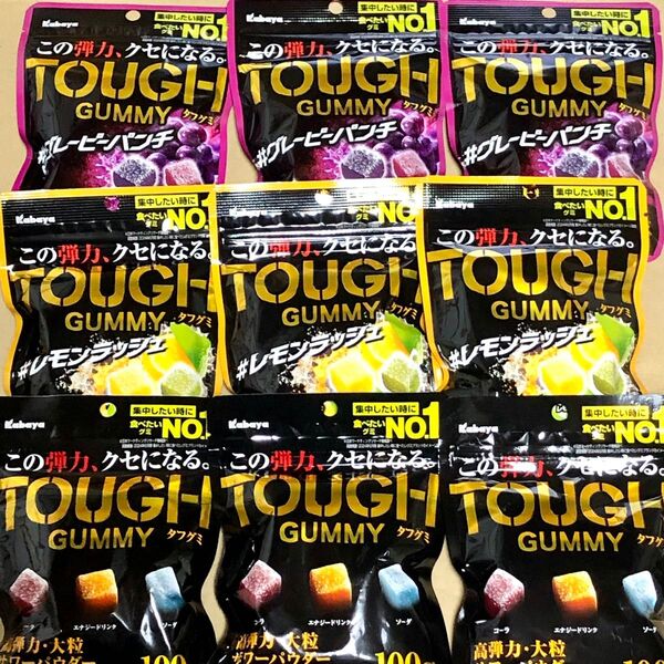 99 タフグミ 9個 グレープ レモン ソーダ クーポン利用 ポイント消化 お菓子詰め合わせ