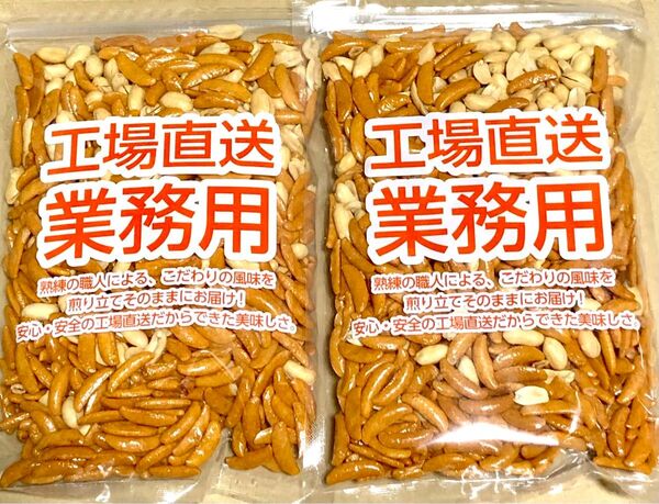 5 お得大量 柿の種 業務用 柿ピー 350g 2個セット クーポン利用 ポイント消化 おつまみ