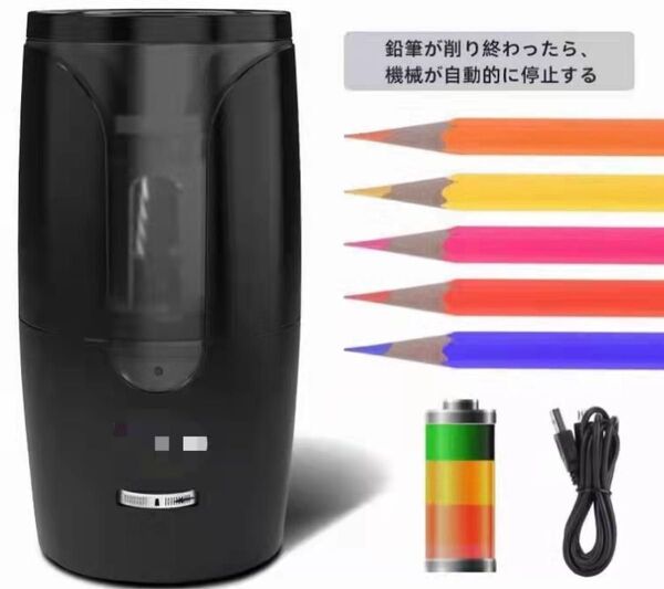 新品 電動シャープナー 全自動 電動鉛筆削り 子供用の鉛筆削り