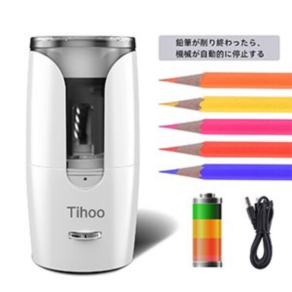 Tihoo 電動鉛筆削り シャープナー USB充電式 3段階調整