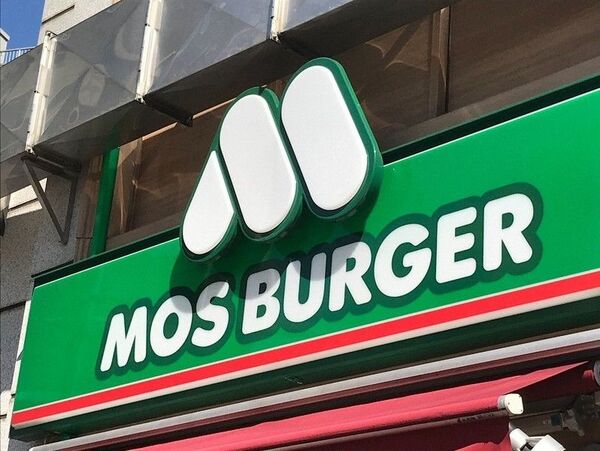 モスバーガー100