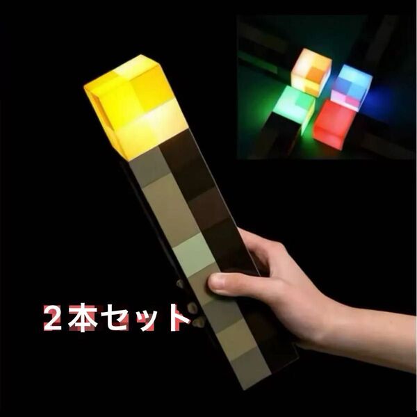 マイクラ たいまつ トーチ 2本セット