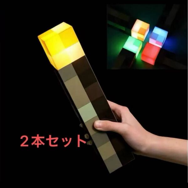 マイクラ たいまつ トーチ 2本セット