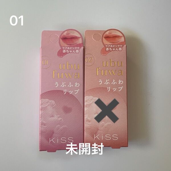 キス うぶふわリップ (本体 01) ストロベリーミルク