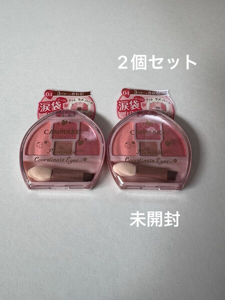 プランぷくコーデアイズ 1.4g (04 イチゴプランぷく)
