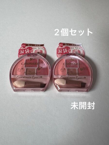 プランぷくコーデアイズ 1.4g (04 イチゴプランぷく)2個セット