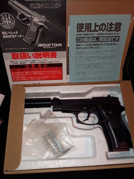 WA ガスブローバックガン M84FS SILENCER MODEL 中古品