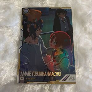 【ジークアクス】アーセナルベース ブースターパック アマテ・ユズリハ(マチュ)