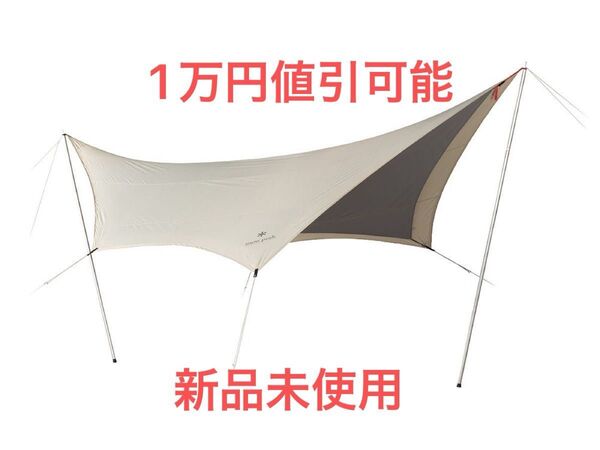 【新品未使用】焚き火タープM セット アイボリー スノーピーク snow peak